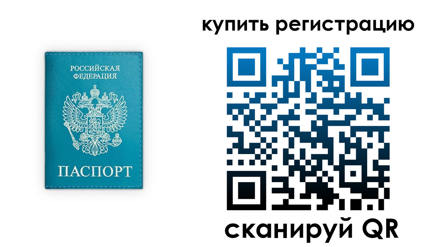 прописка регистрация в Губкине