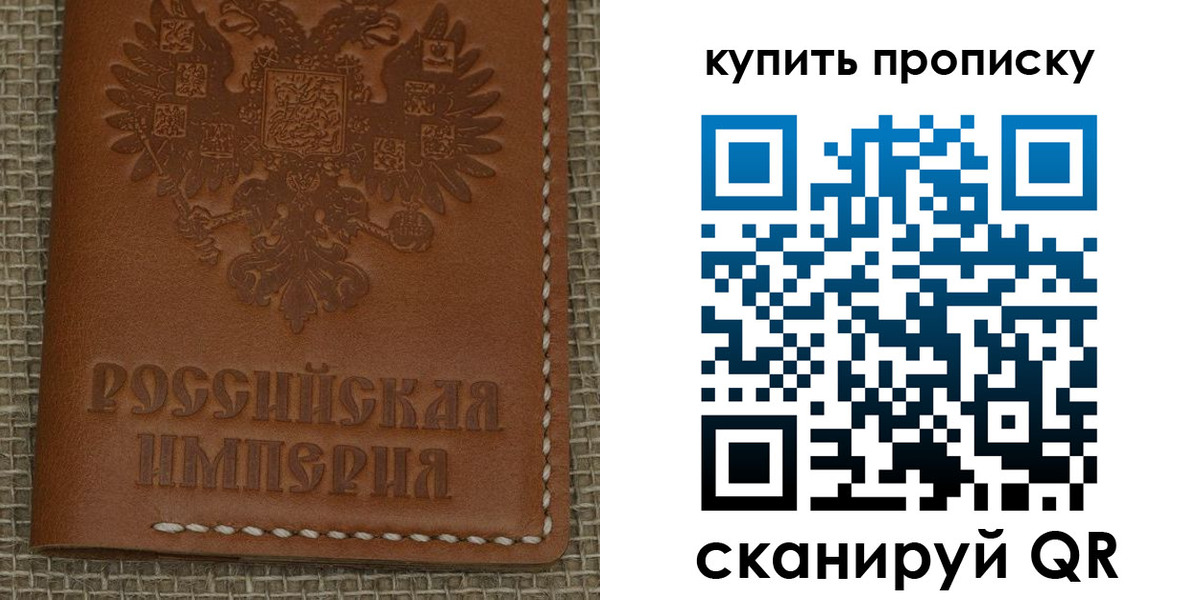 прописка от собственника в Губкине