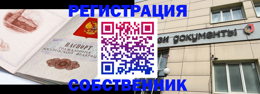 временная регистрация гарантия в Губкине