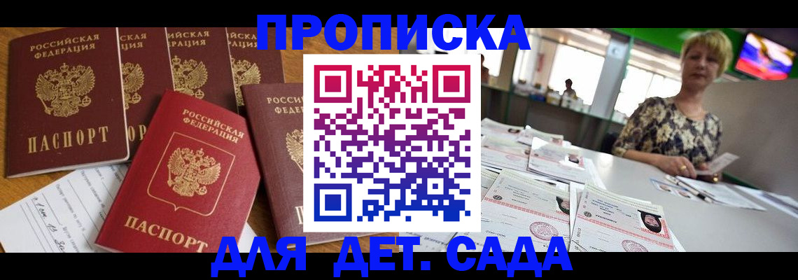 миграционный учет в Губкине