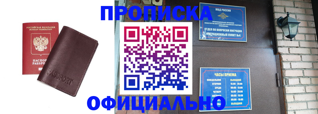 миграционный учет в Губкине